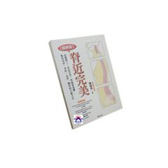 脊近完美(圖解版)