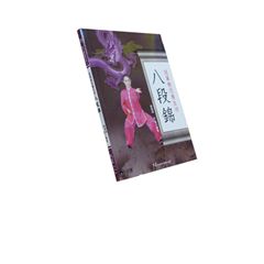 冠軍教您養生功:八段錦