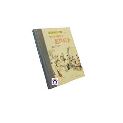 實用中西醫結合肥胖病學<font color=red>(