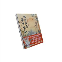跟著太爺學中醫:一個傳統中醫的成長歷程