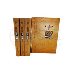 中醫概論（全套三冊不分售）