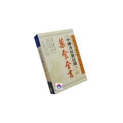 中國各民族民間藥食全書