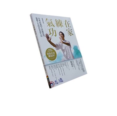 在家練氣功:中華武術四大派梅花門流傳千年的居家養生法