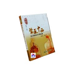 醫通中西:唐宗海與近代中醫危機<font color=r