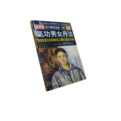 氣功男女丹法:美國首富洛克菲勒的第二個野心是活到100歲