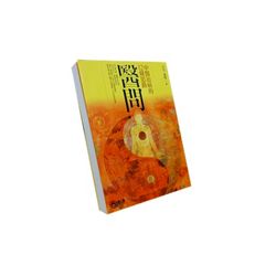 醫問:中醫治病的12條思路