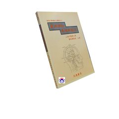 實用頭針基礎與臨床