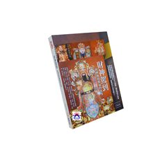 財神駕到:財神施財賜福的故事