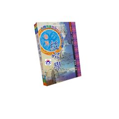 圖解經穴學-養生叢書