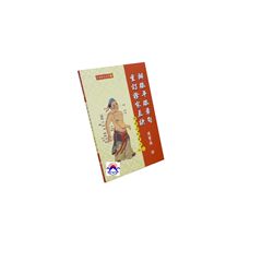 辨脈平脈章句重訂診家直訣