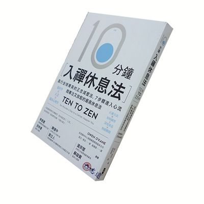 10分鐘入禪休息法：風行全球菁英的正念減壓法，7步驟進入