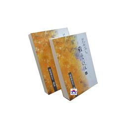 花雨滿天:維摩說法(上下)