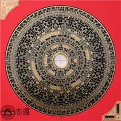 三合盤東定8寸6