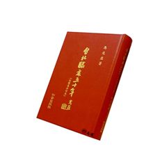 台北臨床三十年(正續集合訂本)