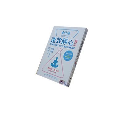4分鐘速效靜心魔法:再忙都能改變人生的27種對症療癒練習