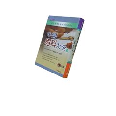 中醫男科大全(下)