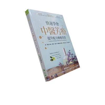 快速學會中醫芳療,提升配方療癒效果:用褚氏太極原理,剖析