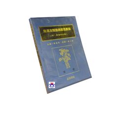 常用方劑治病原理表解(附骨傷科方劑)