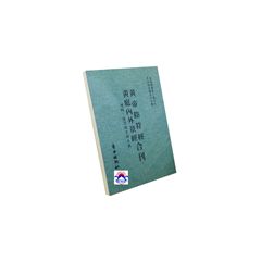 黃帝陰符經 黃庭內外景經合刊