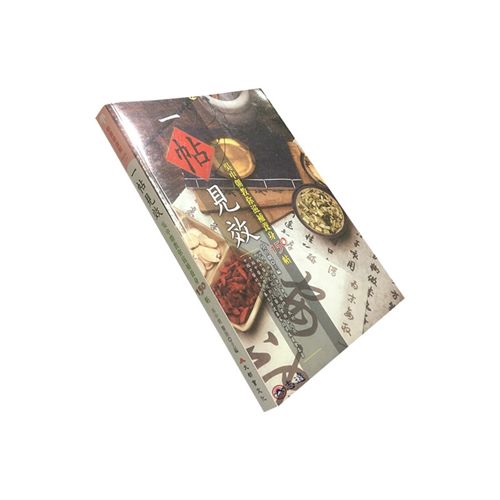 一帖見效:吳中朝教你滋補養身150帖