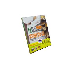 14位抗癌權威醫師的食癒餐桌<font color=re