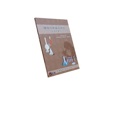 志遠書局中醫叢書針灸器材專賣店