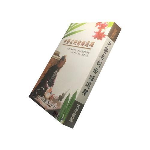 com: |本 通販 針灸学 (Chinese 基礎篇 eBook Edition) Chinese 天津中