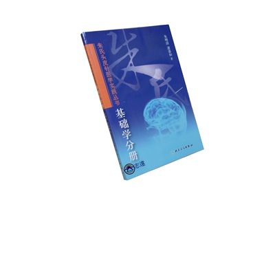 志遠書局中醫叢書針灸器材專賣店
