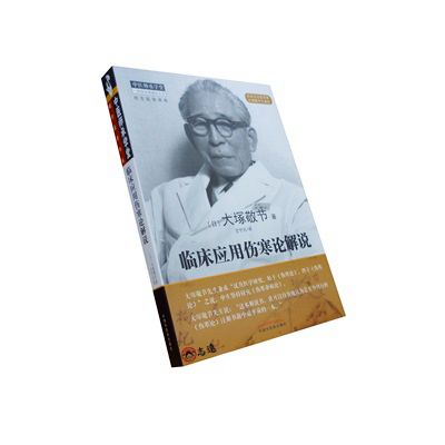 志遠書局中醫叢書針灸器材專賣店