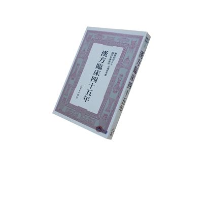志遠書局中醫叢書針灸器材專賣店 志遠書局中醫叢書針灸器材專賣店