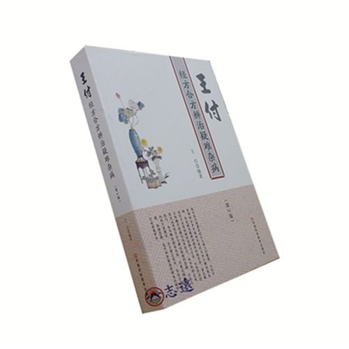 【送料0円】 志遠書局中醫叢書針灸器材專賣店 健康・医学