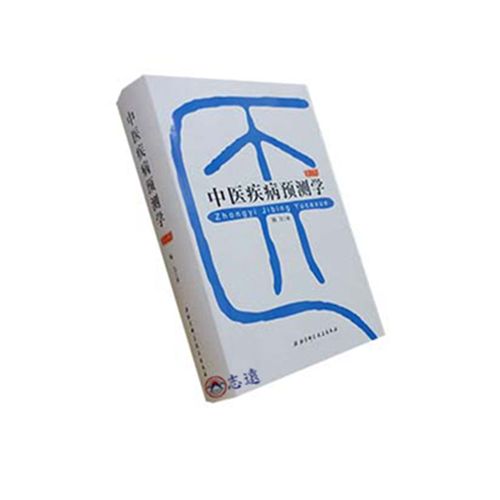 雑誌で紹介された 志遠書局中醫叢書針灸器材專賣店 健康・医学