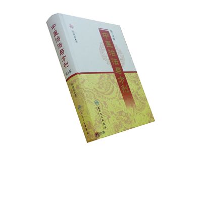 志遠書局中醫叢書針灸器材專賣店