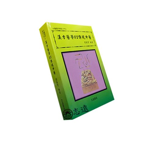 雙葉書本熊研究方法:入門與實務中文第三版謝雨生審閱.黃國光譯